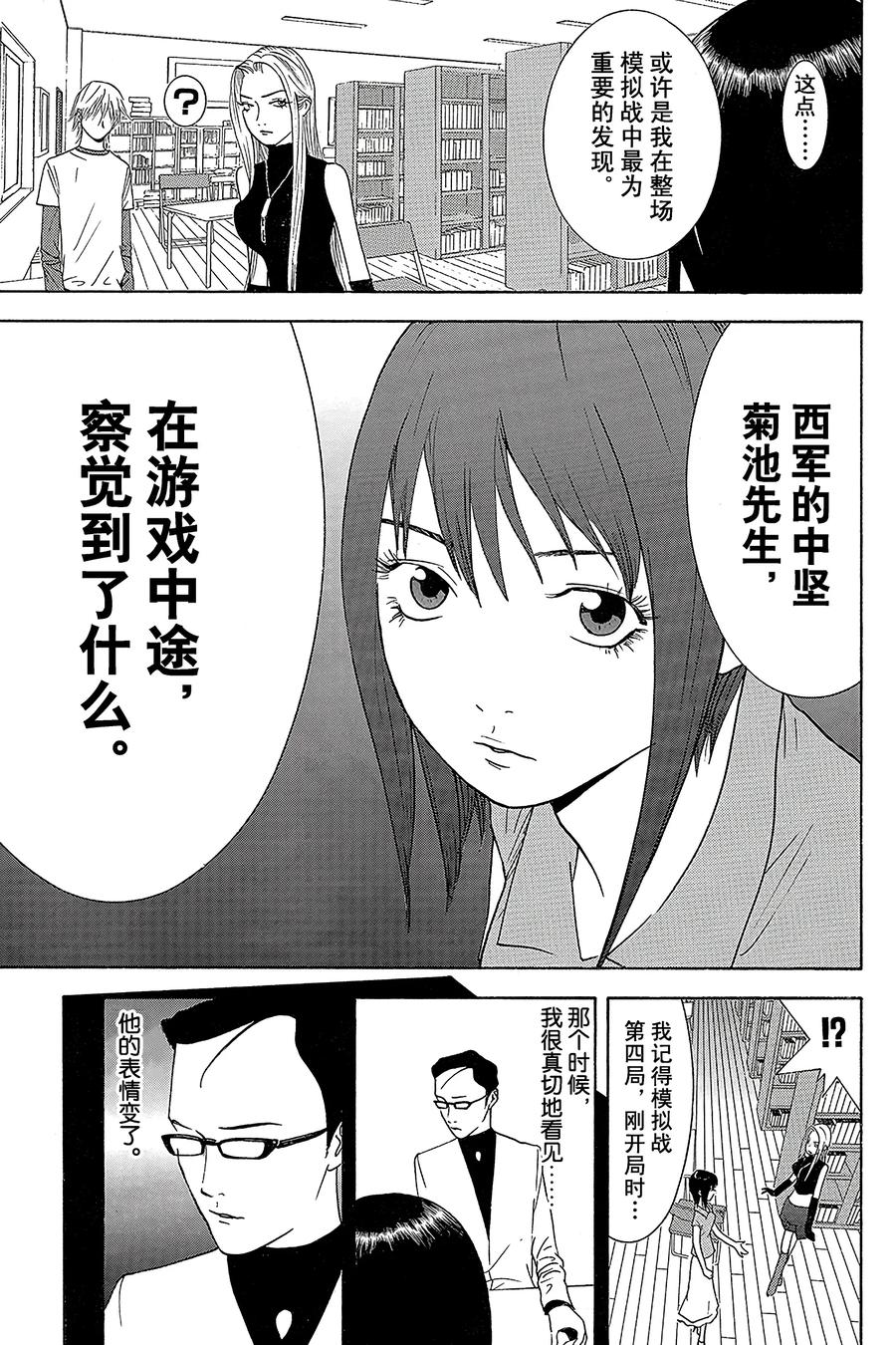 欺诈游戏 - 69 069 - 第15张图