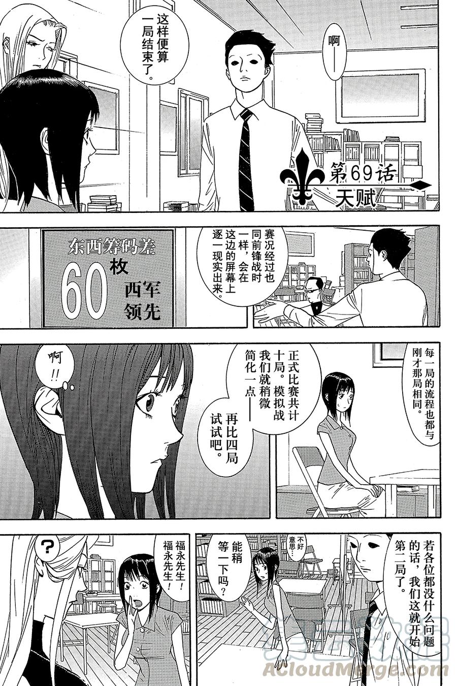 欺诈游戏 - 69 069 - 第1张图