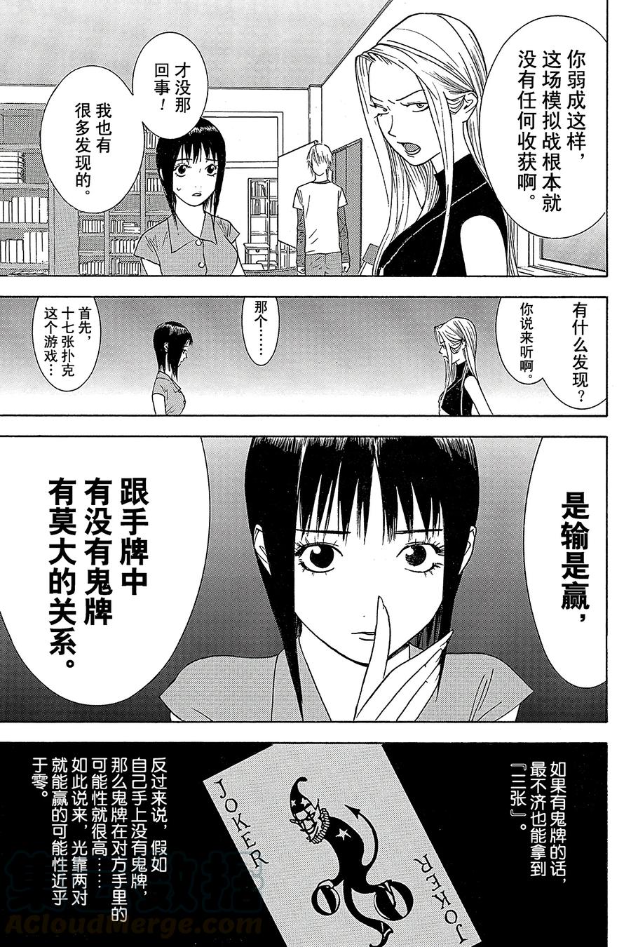 欺诈游戏 - 69 069 - 第13张图