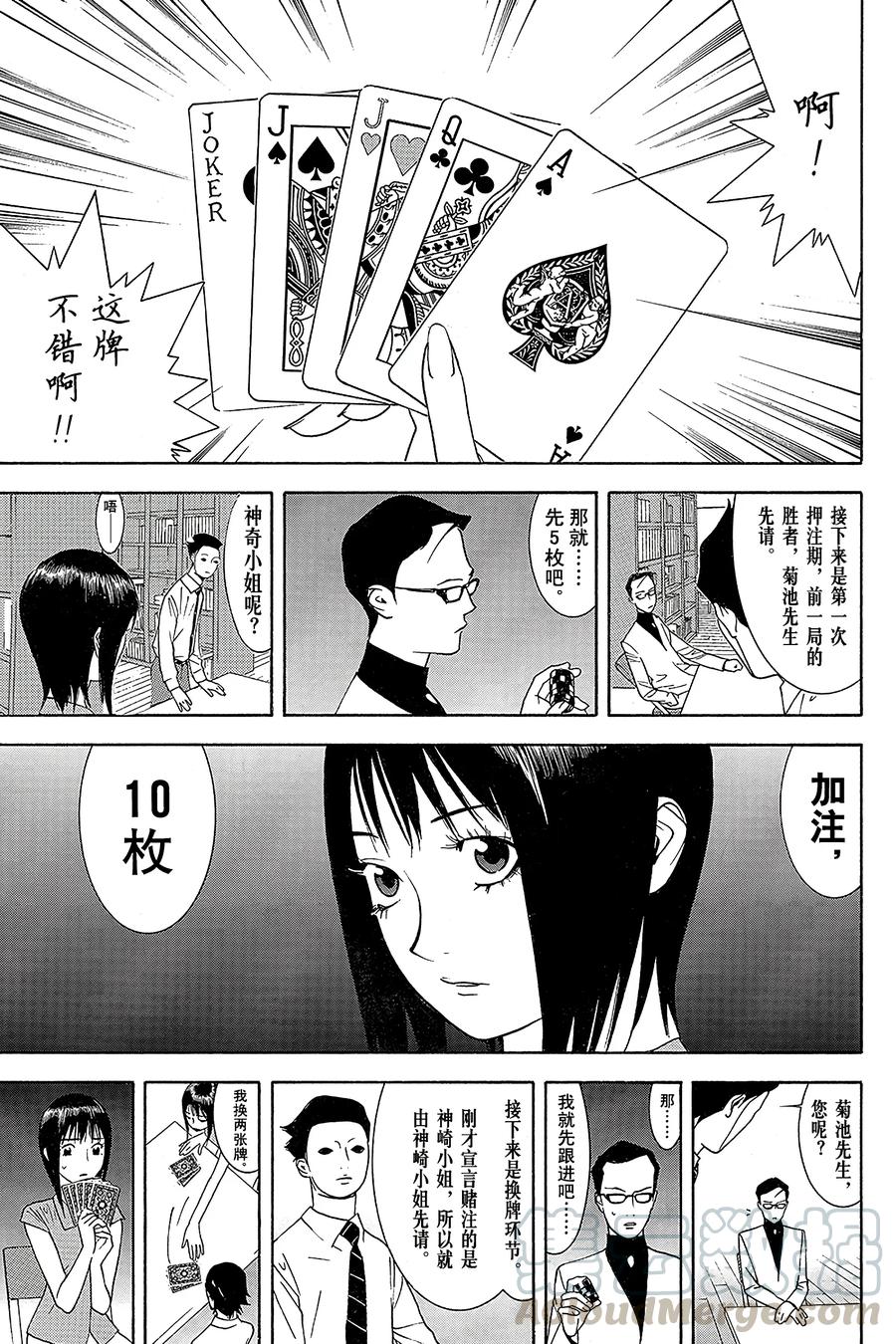 欺诈游戏 - 69 069 - 第7张图