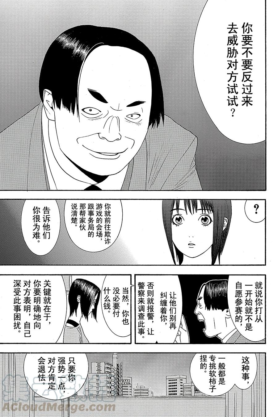 欺诈游戏 - 7 007 - 第13张图