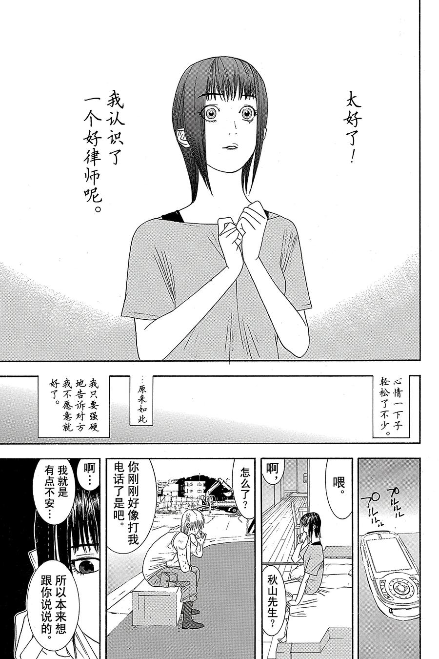 欺诈游戏 - 7 007 - 第15张图