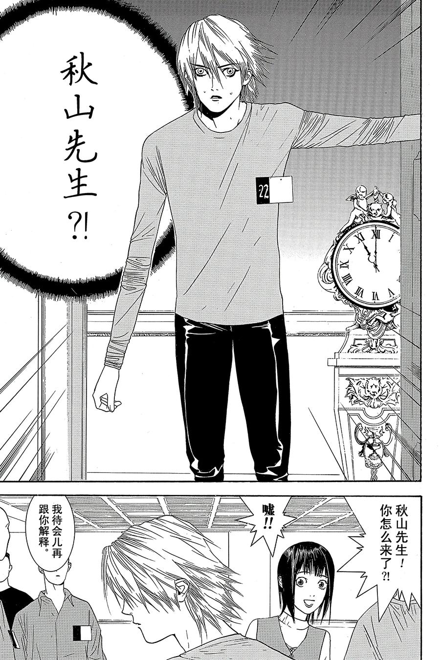 欺诈游戏 - 7 007 - 第27张图