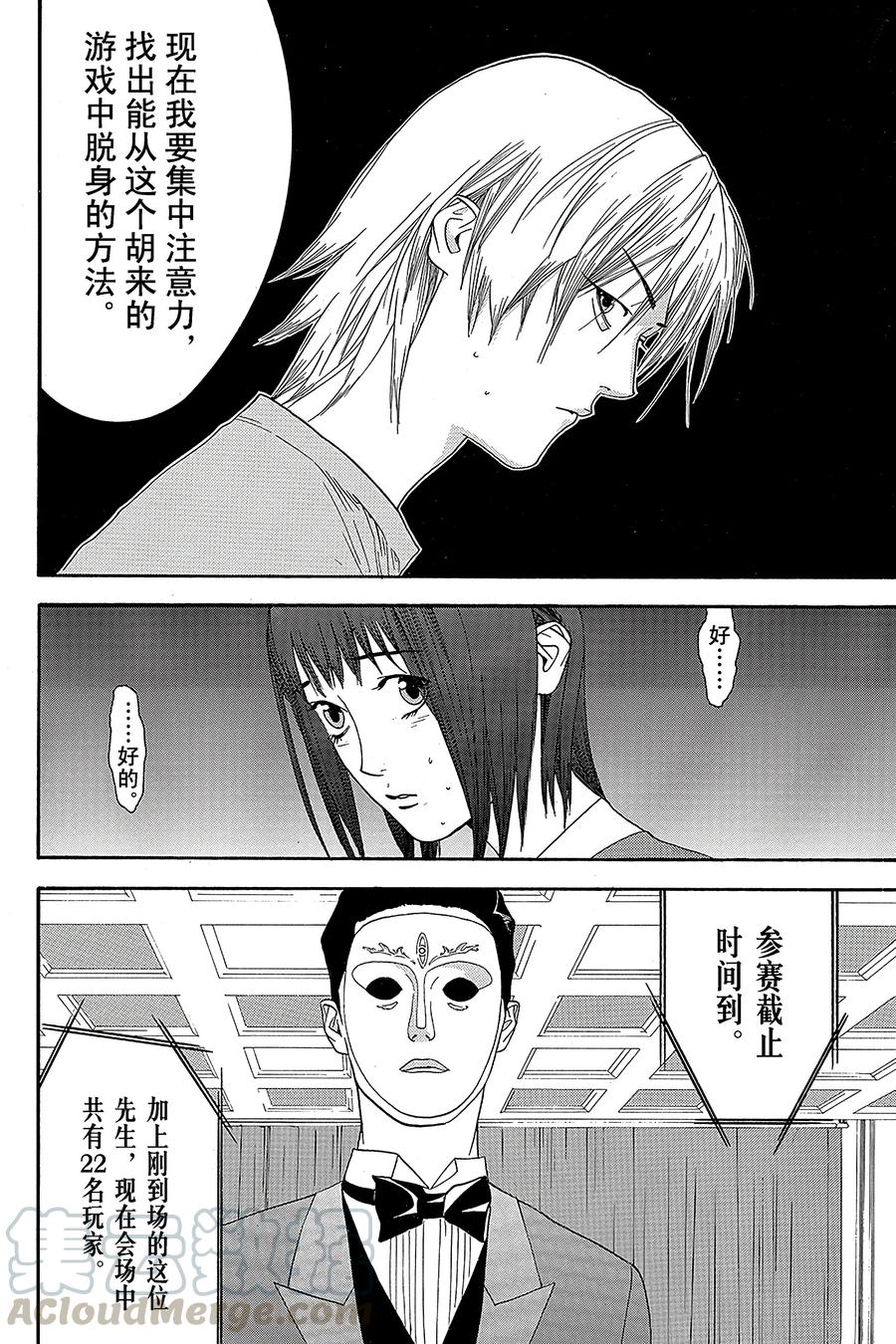 欺诈游戏 - 7 007 - 第28张图