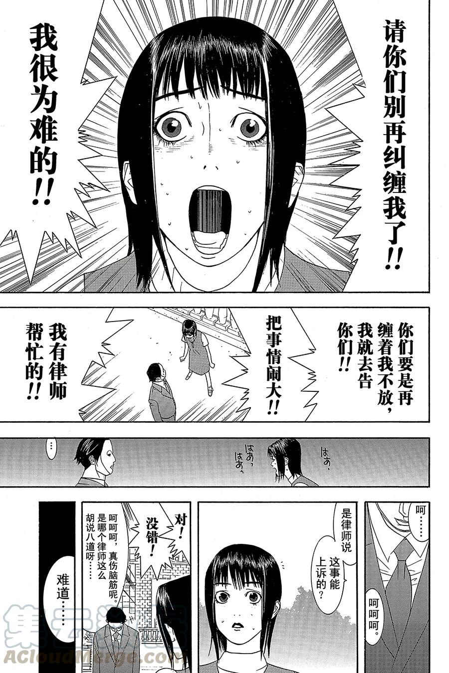 欺诈游戏 - 7 007 - 第19张图