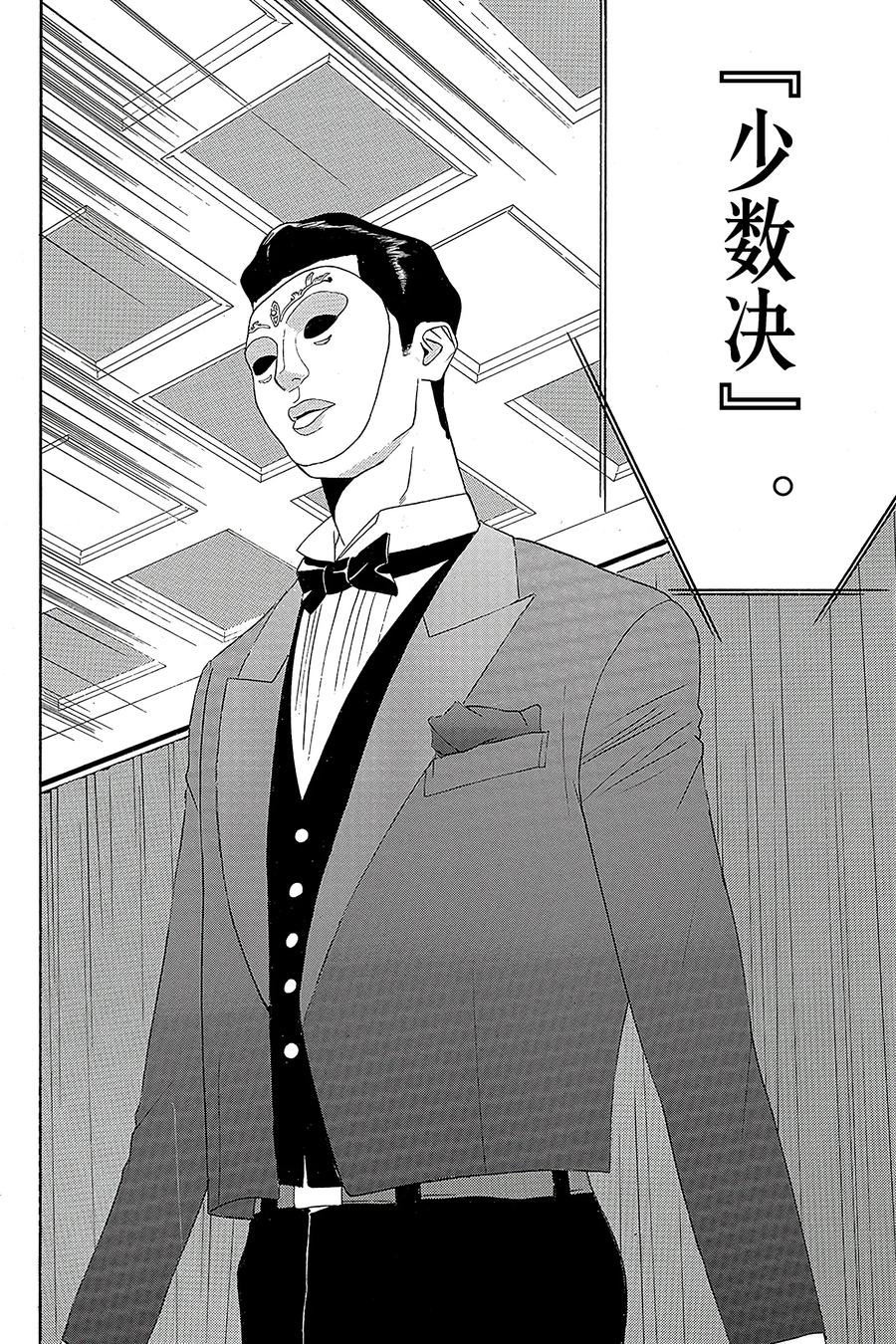 欺诈游戏 - 7 007 - 第38张图