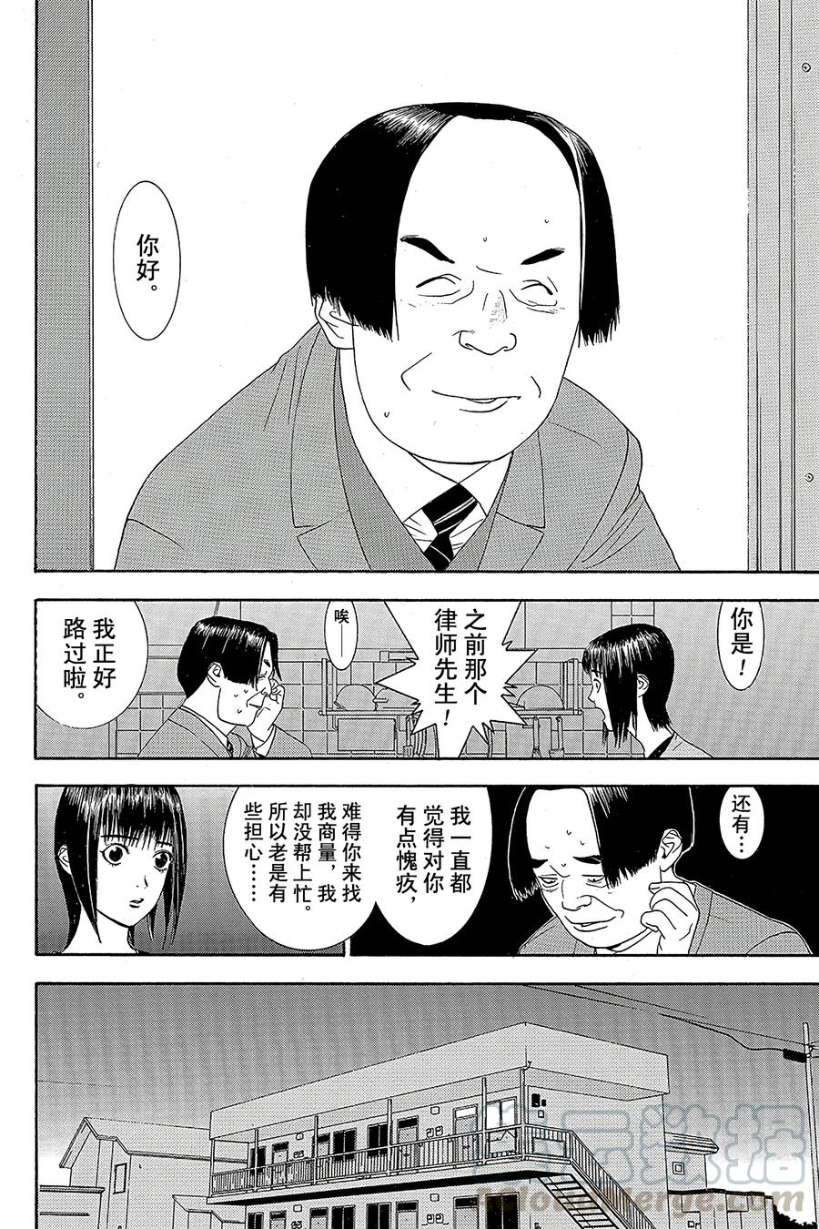 欺诈游戏 - 7 007 - 第10张图