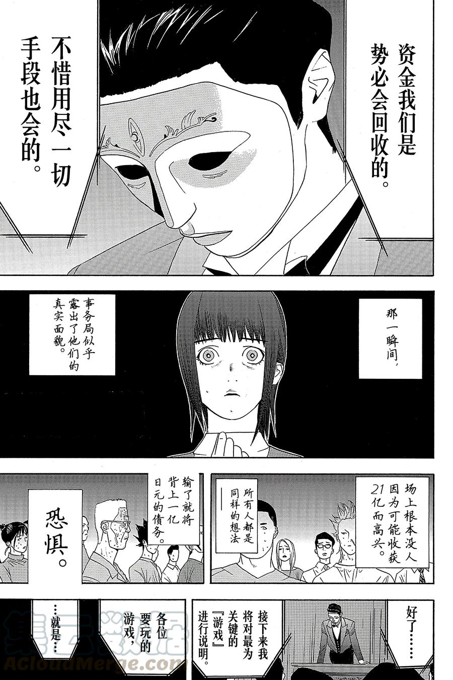 欺诈游戏 - 7 007 - 第37张图