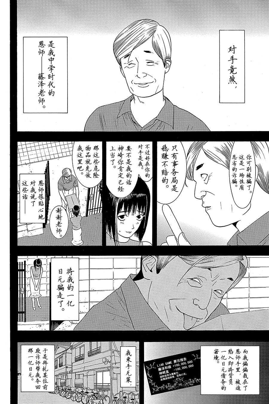 欺诈游戏 - 7 007 - 第2张图