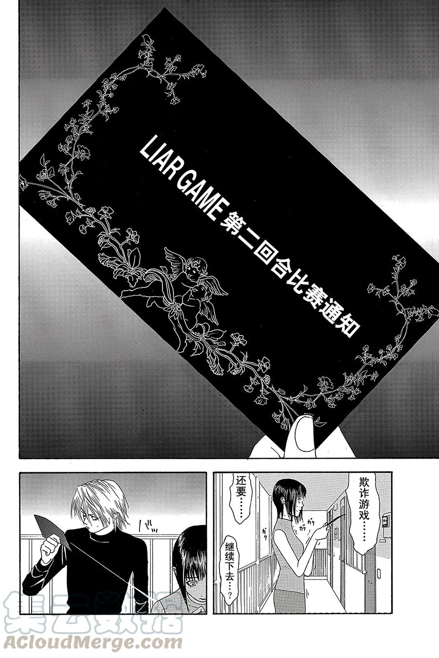 欺诈游戏 - 7 007 - 第4张图