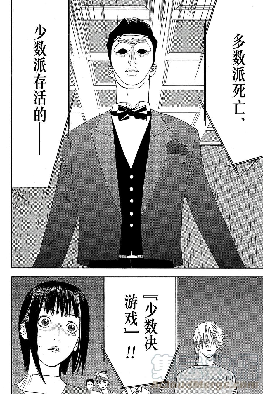 欺诈游戏 - 7 007 - 第40张图