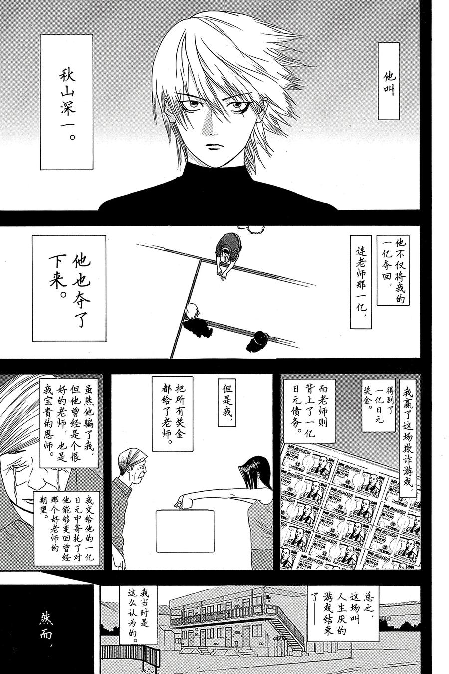 欺诈游戏 - 7 007 - 第3张图