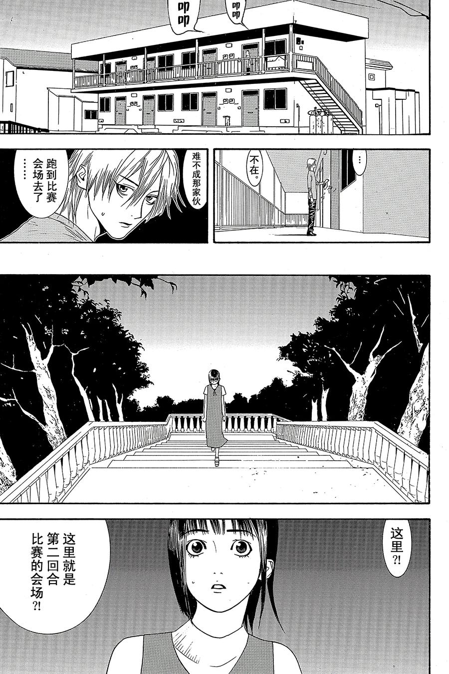 欺诈游戏 - 7 007 - 第17张图