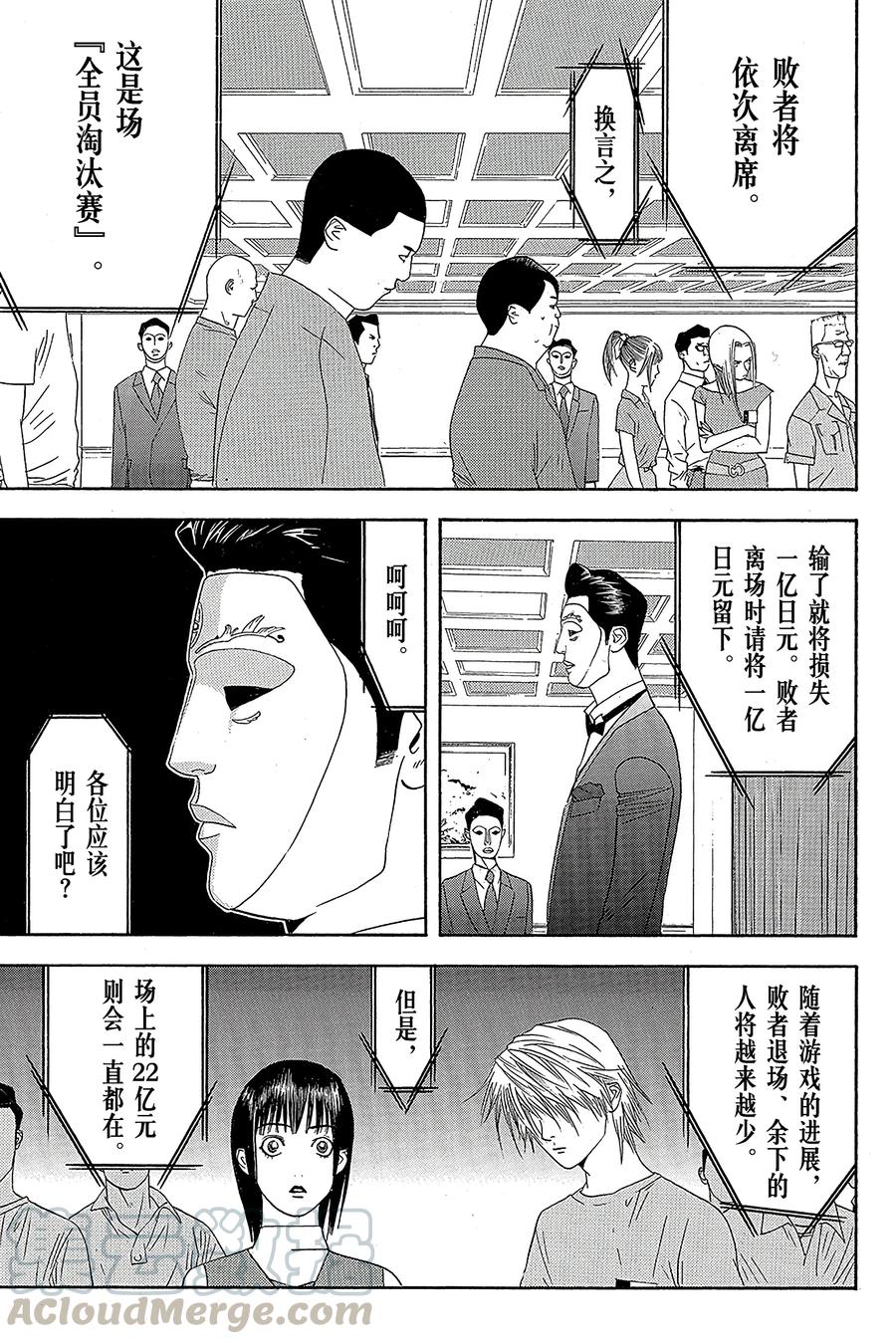 欺诈游戏 - 7 007 - 第31张图