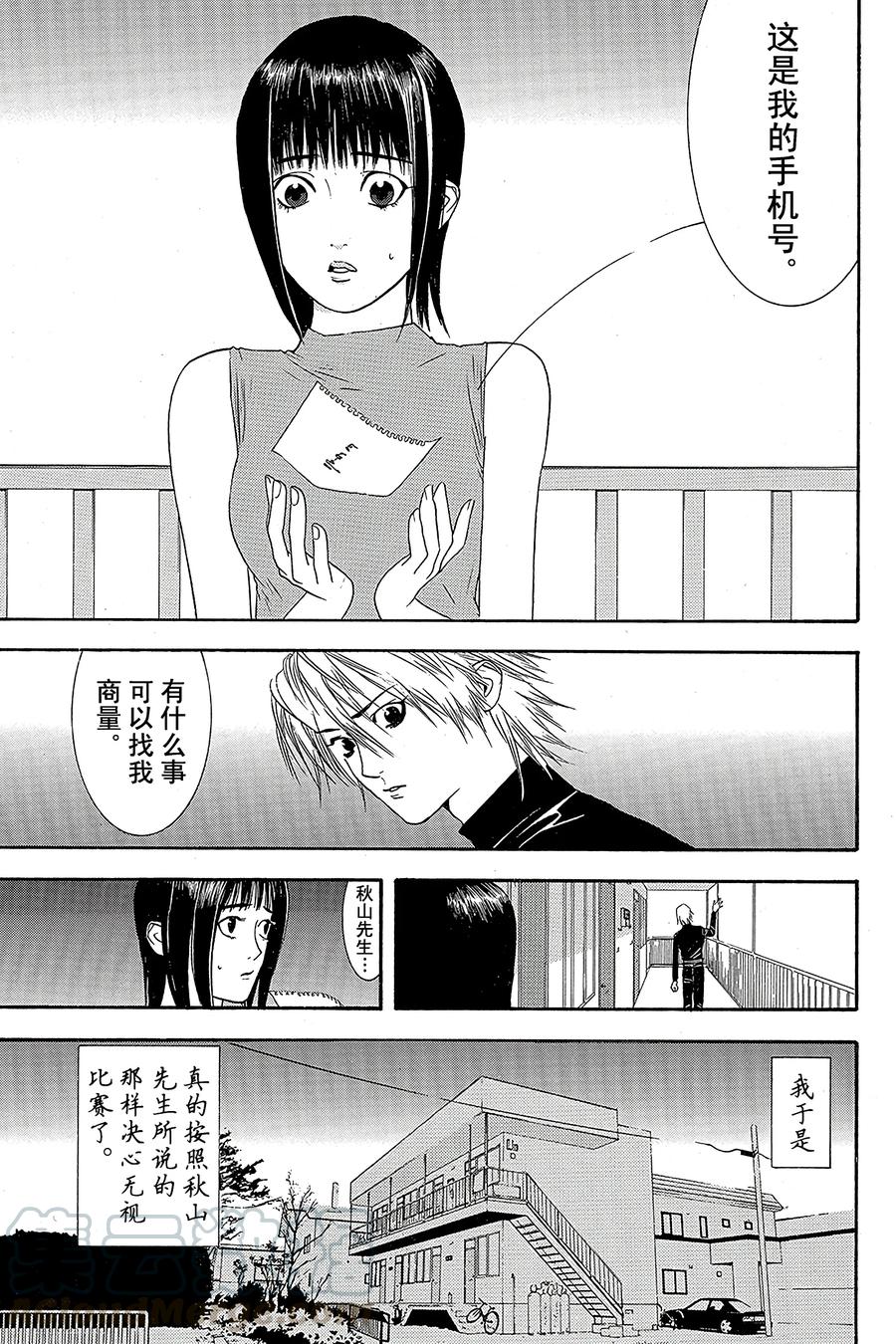 欺诈游戏 - 7 007 - 第7张图