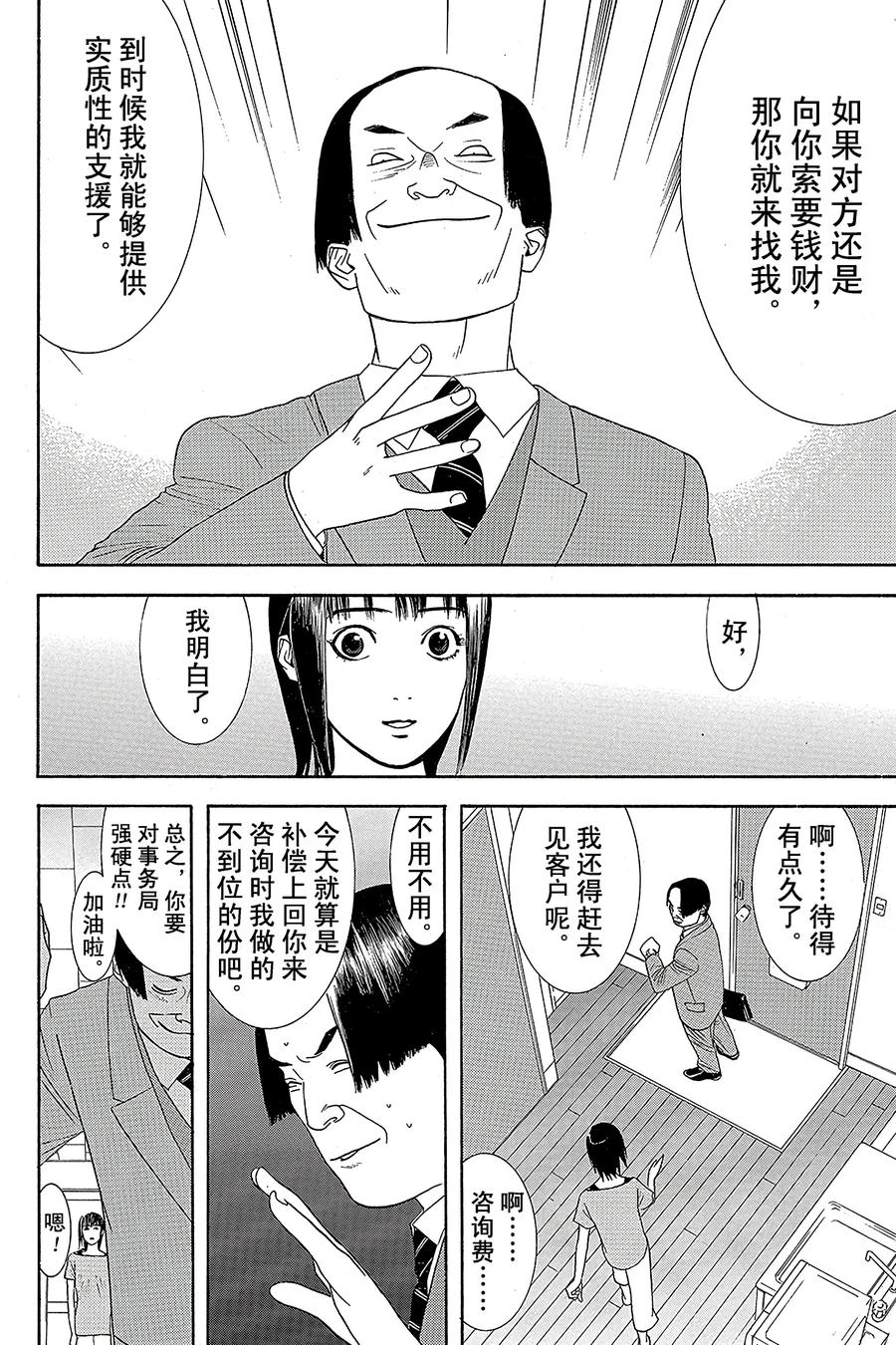 欺诈游戏 - 7 007 - 第14张图