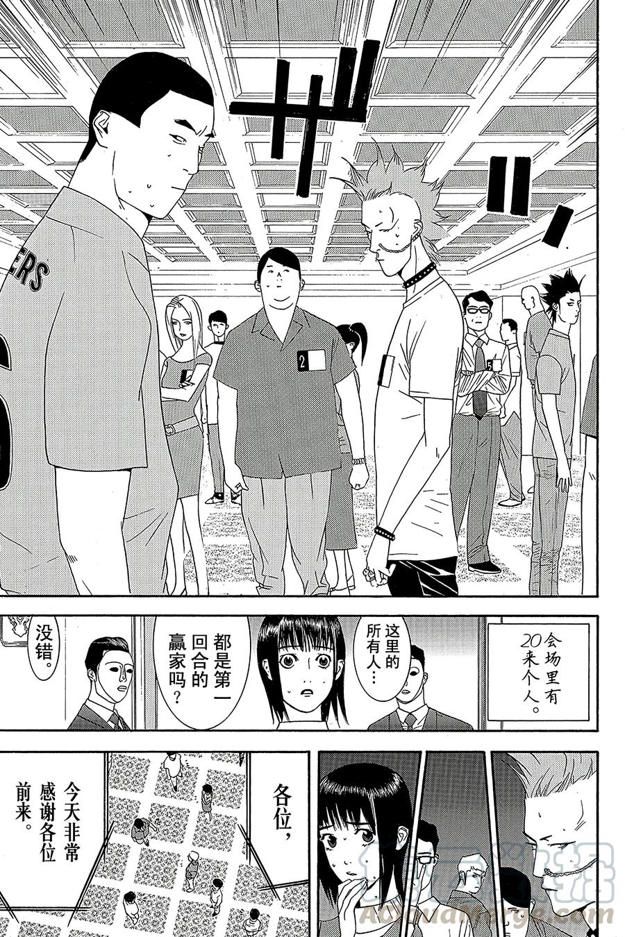 欺诈游戏 - 7 007 - 第25张图