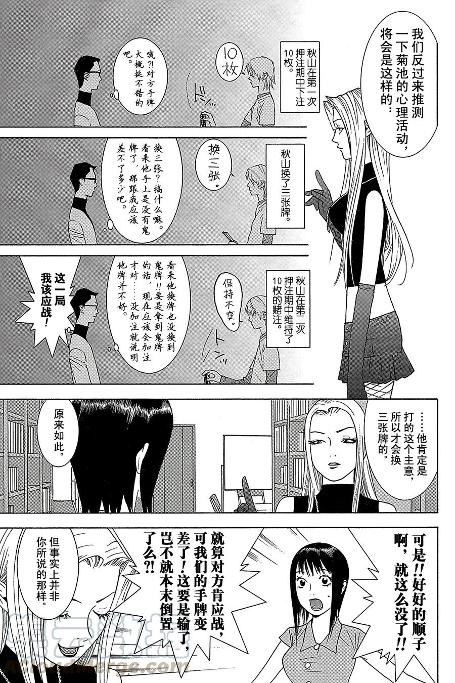 欺诈游戏 - 70 070 - 第13张图