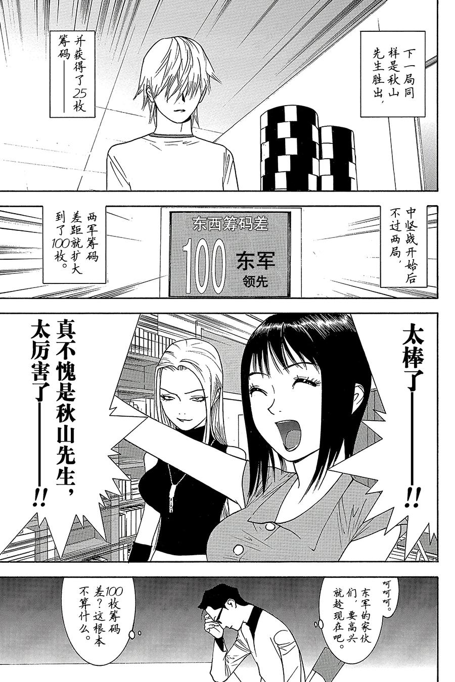 欺诈游戏 - 70 070 - 第17张图