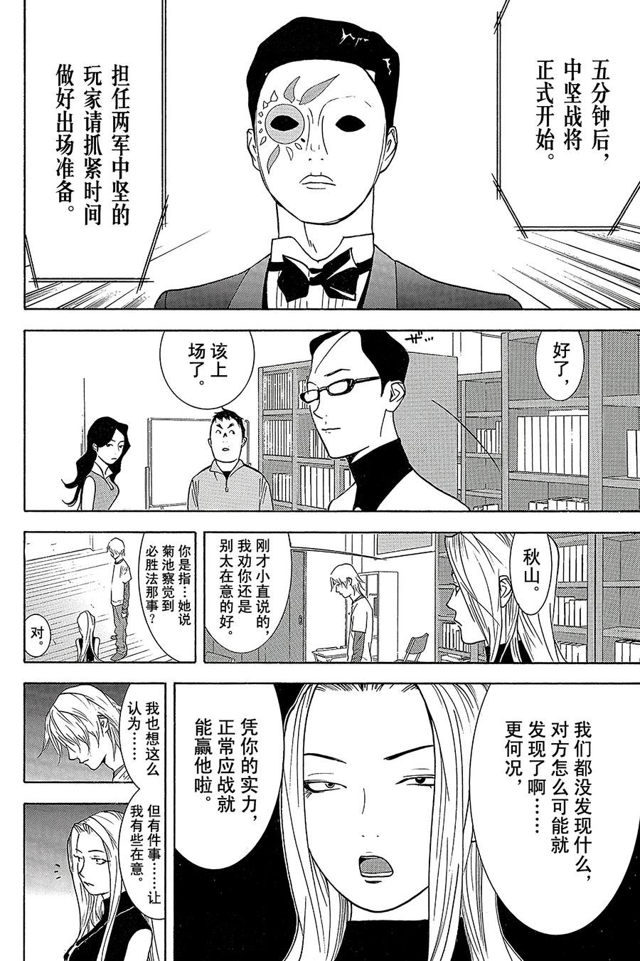 欺诈游戏 - 70 070 - 第2张图