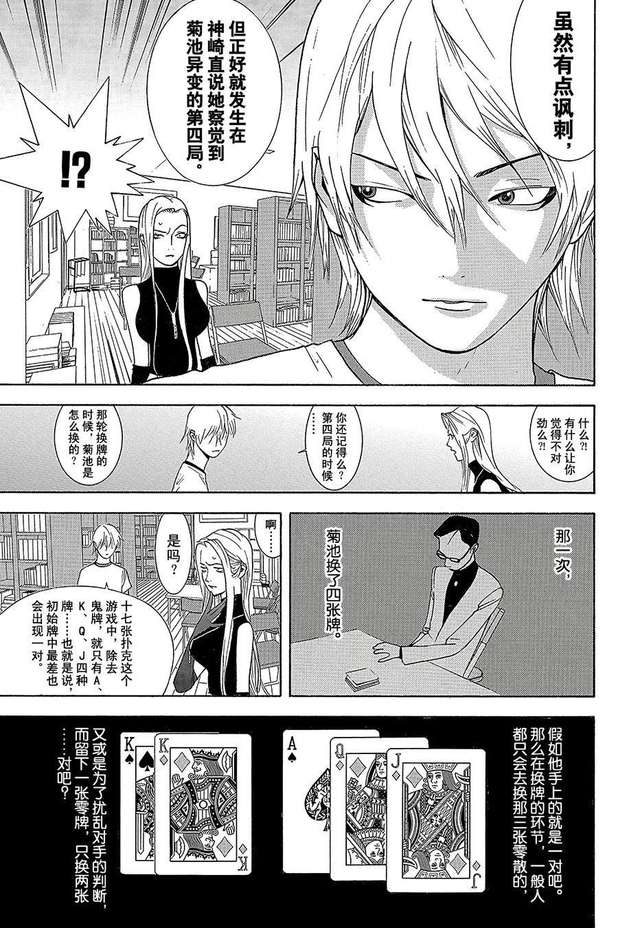 欺诈游戏 - 70 070 - 第3张图