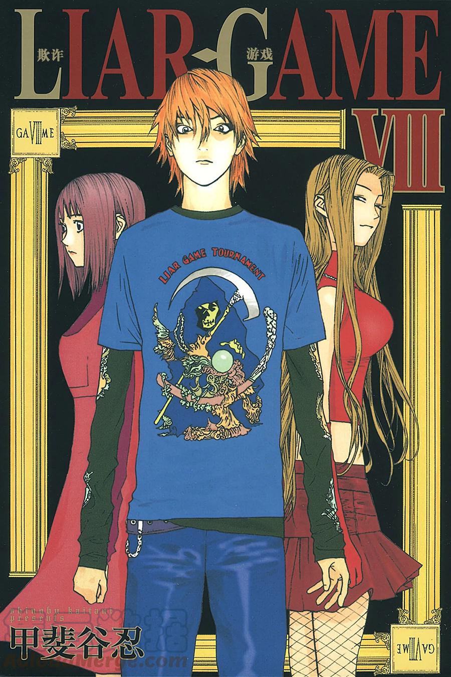 欺诈游戏 - 71 071 - 第1张图