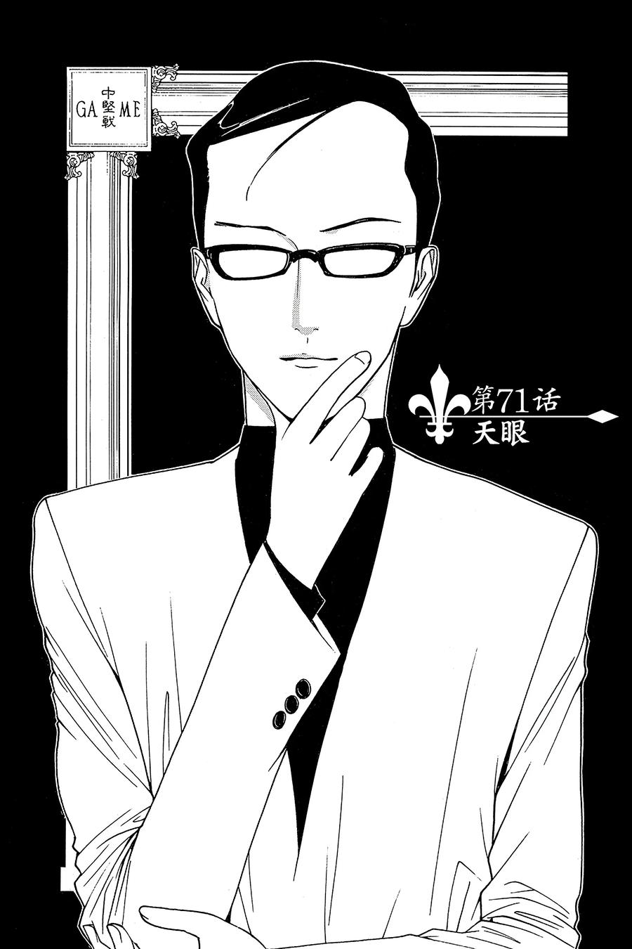 欺诈游戏 - 71 071 - 第2张图