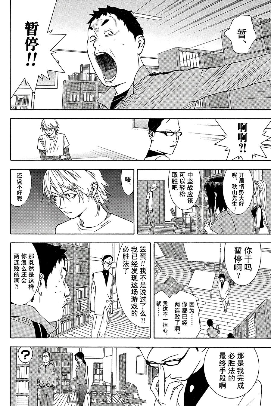 欺诈游戏 - 71 071 - 第3张图