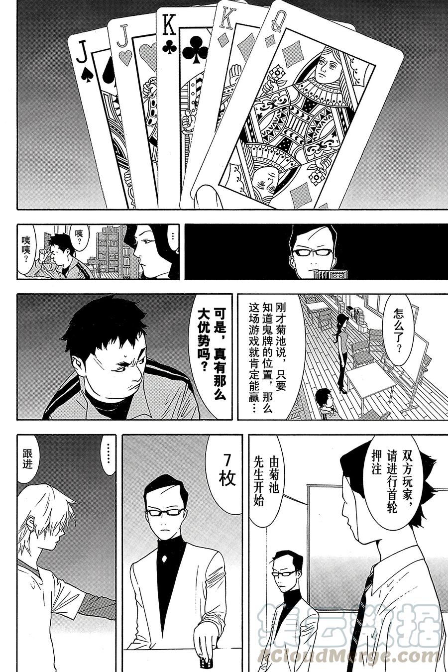 欺诈游戏 - 72 072 - 第4张图