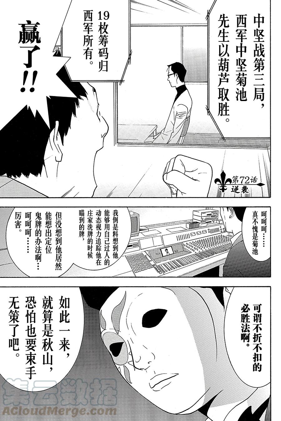 欺诈游戏 - 72 072 - 第1张图