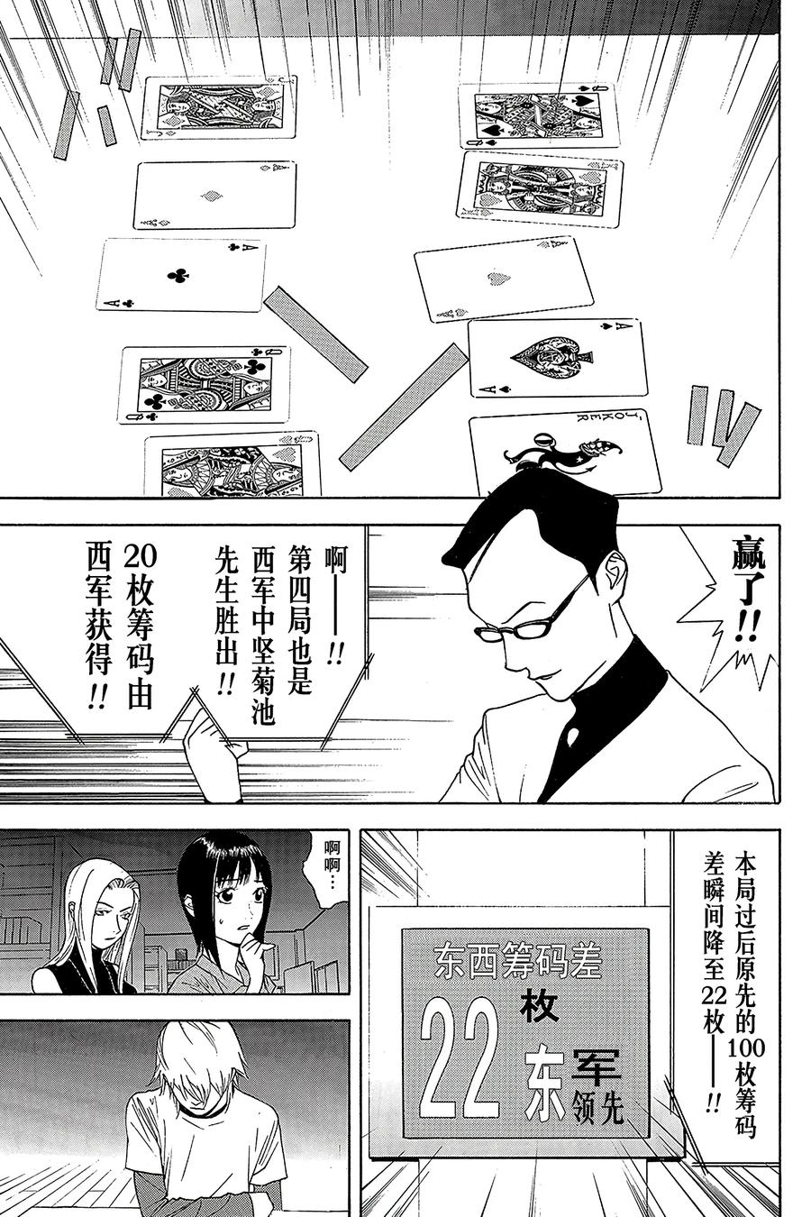 欺诈游戏 - 72 072 - 第11张图