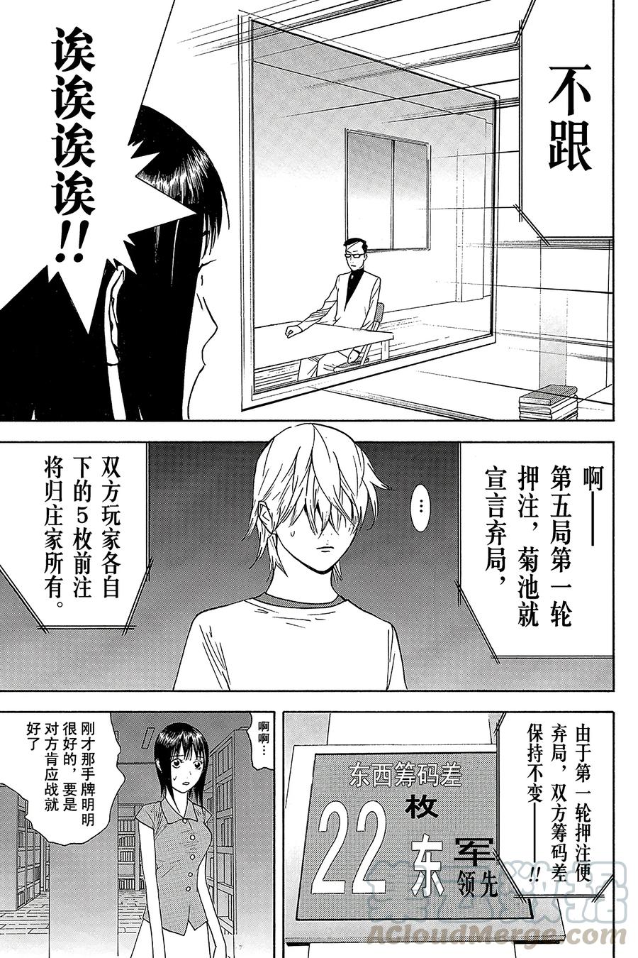 欺诈游戏 - 72 072 - 第13张图