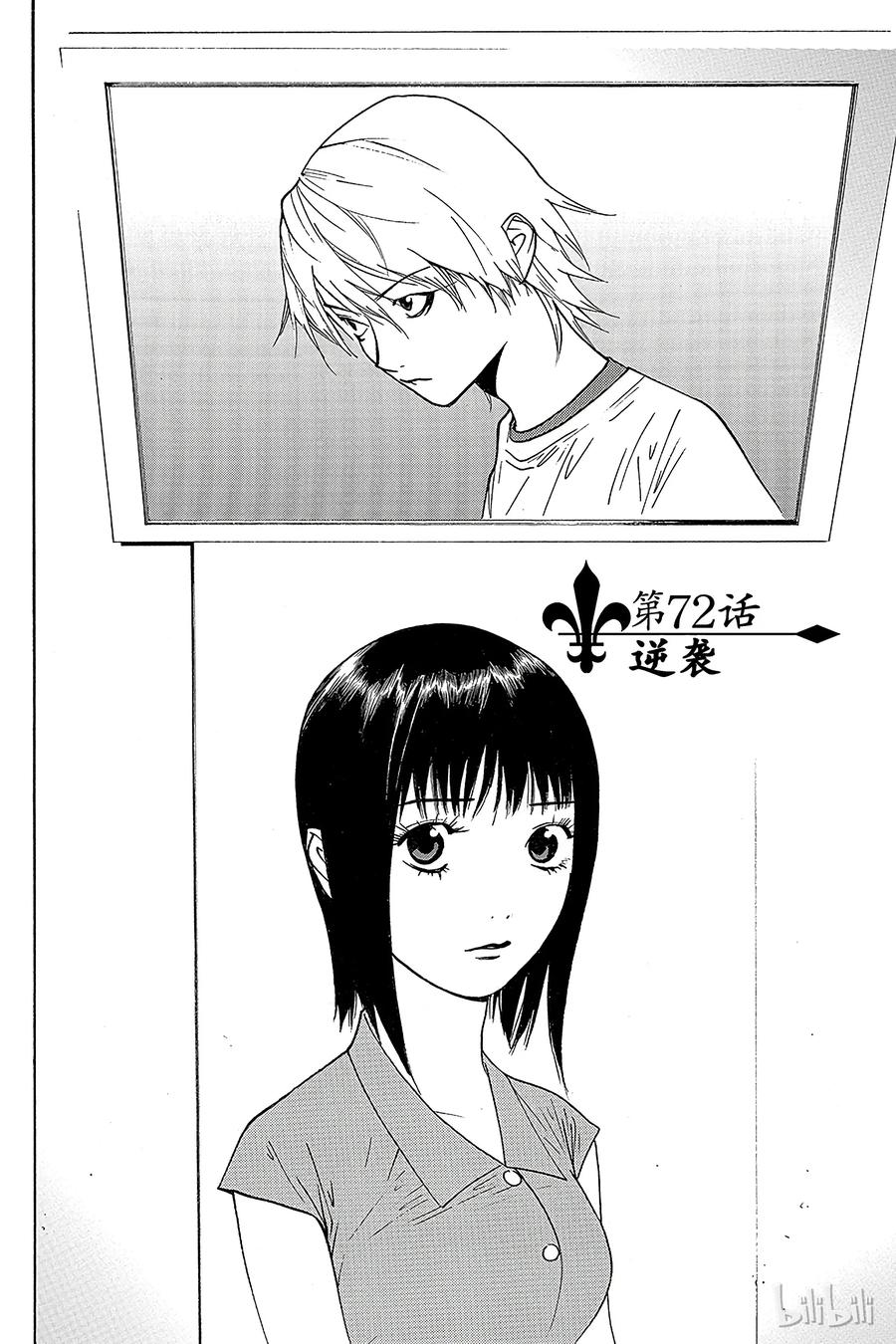 欺诈游戏 - 72 072 - 第2张图