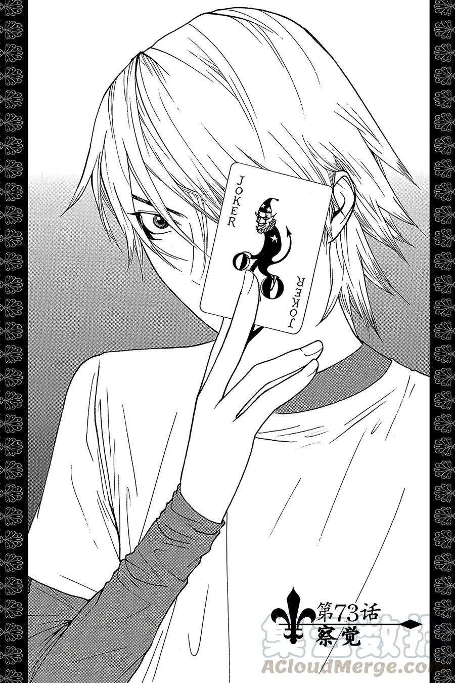 欺诈游戏 - 73 073 - 第1张图