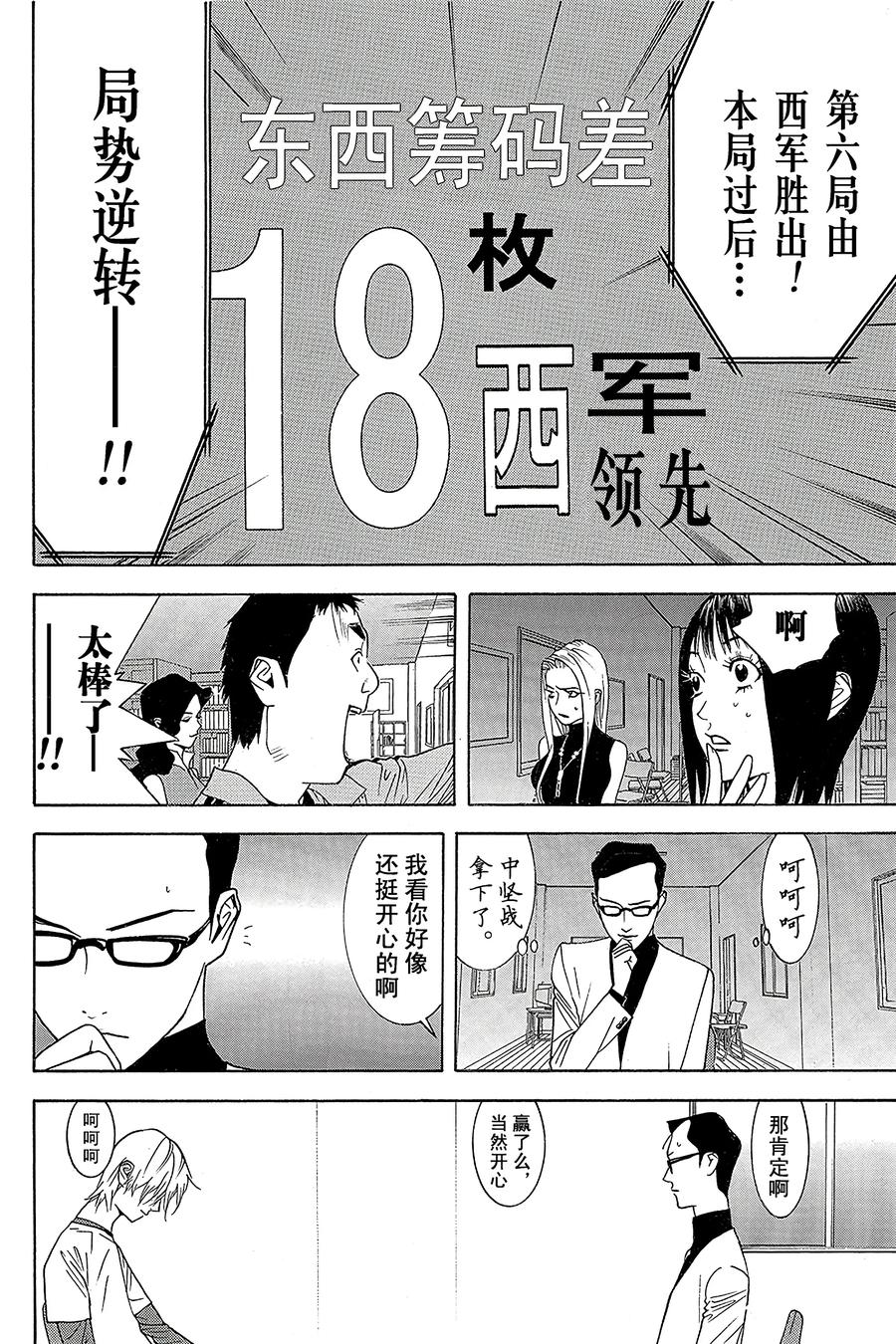 欺诈游戏 - 73 073 - 第2张图