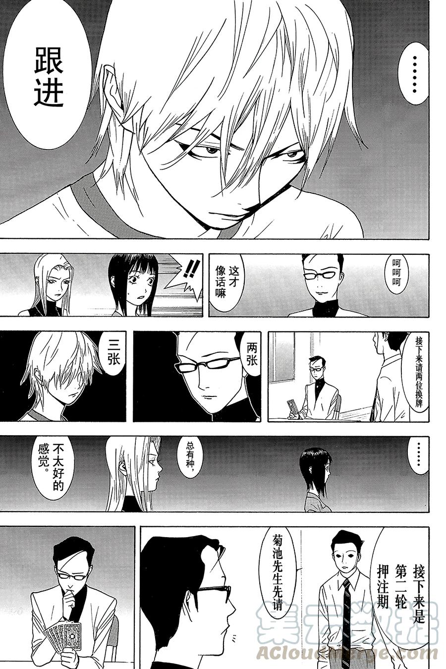 欺诈游戏 - 73 073 - 第13张图