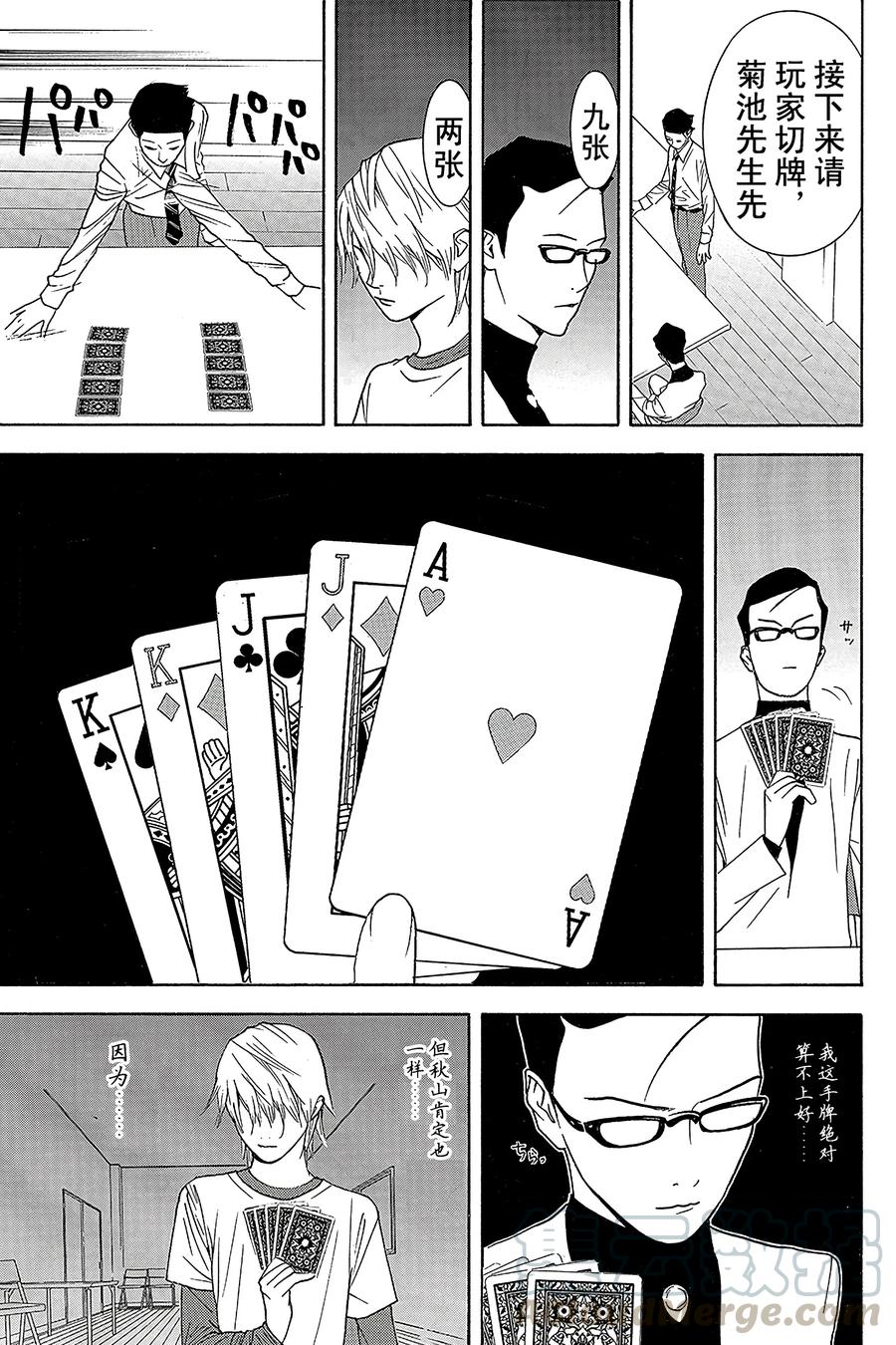 欺诈游戏 - 74 074 - 第7张图