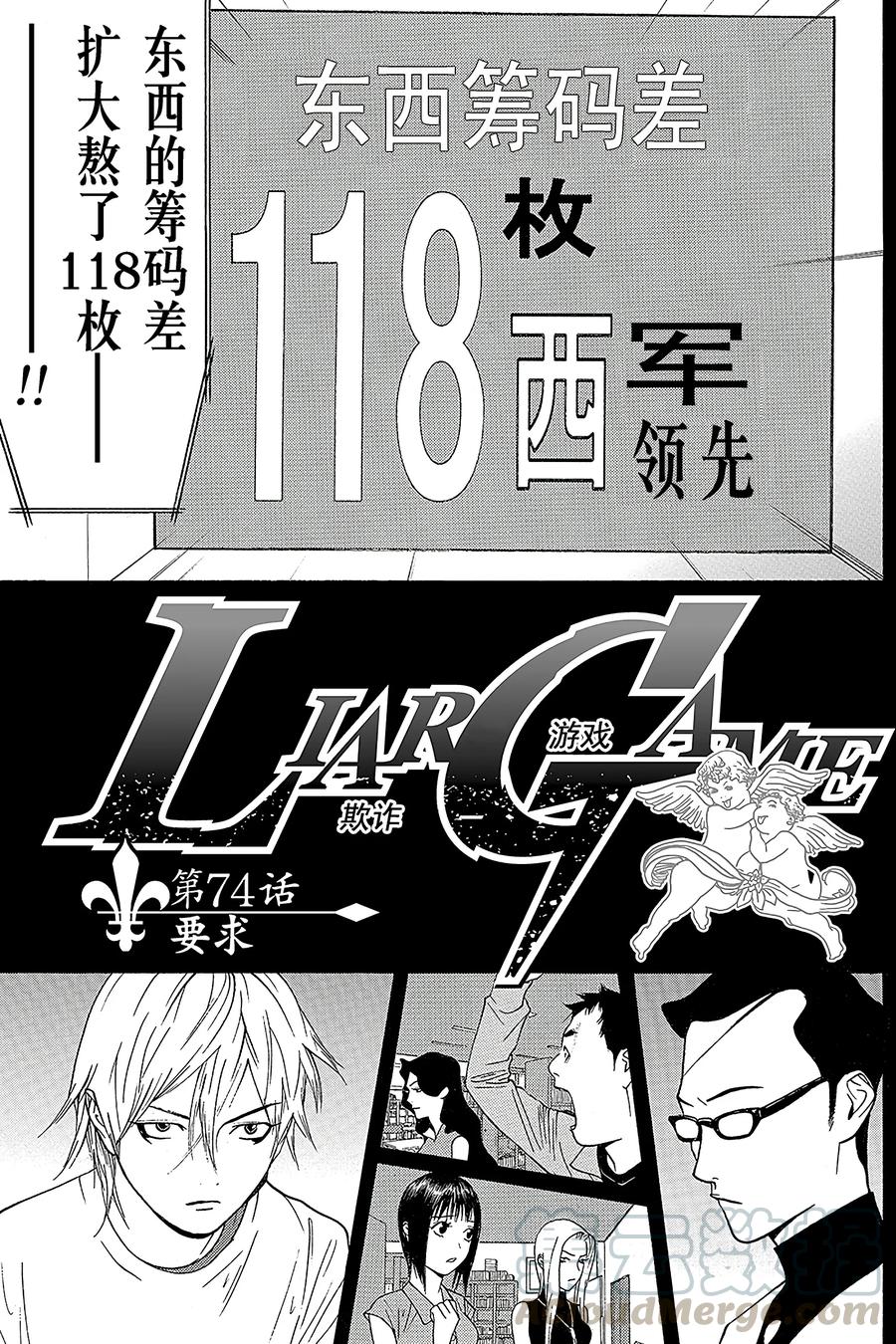 欺诈游戏 - 74 074 - 第1张图