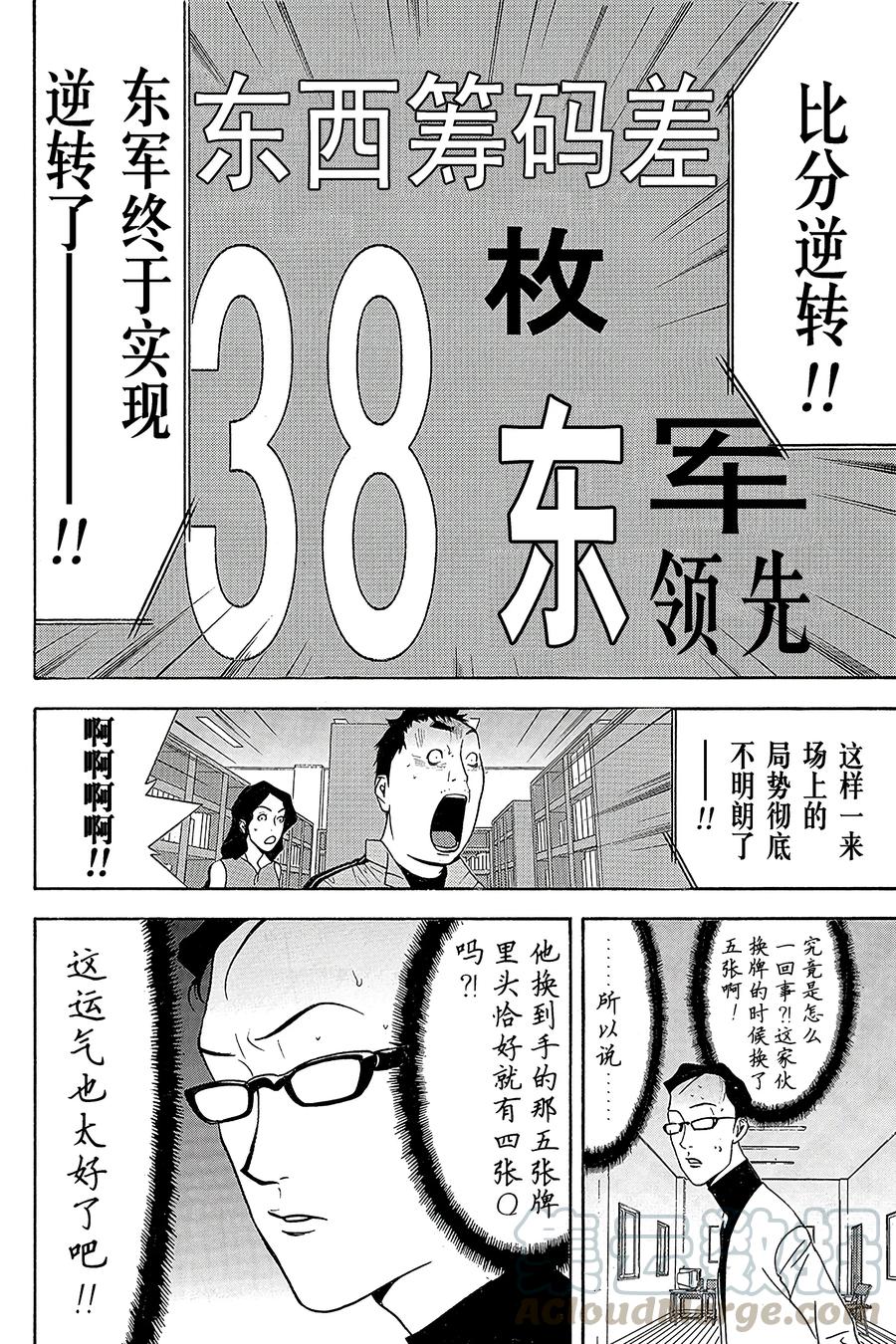 欺诈游戏 - 75 075 - 第16张图