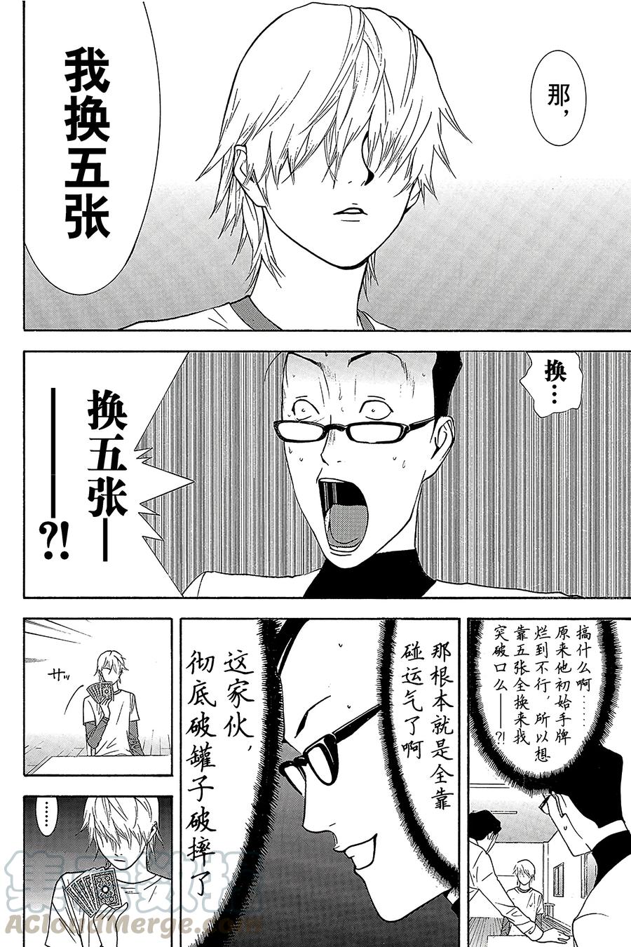 欺诈游戏 - 75 075 - 第10张图