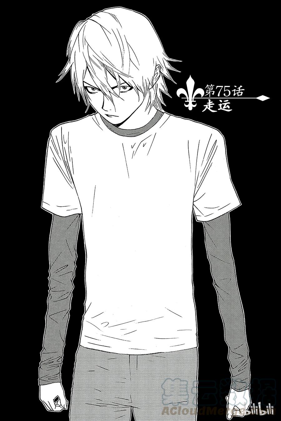 欺诈游戏 - 75 075 - 第1张图