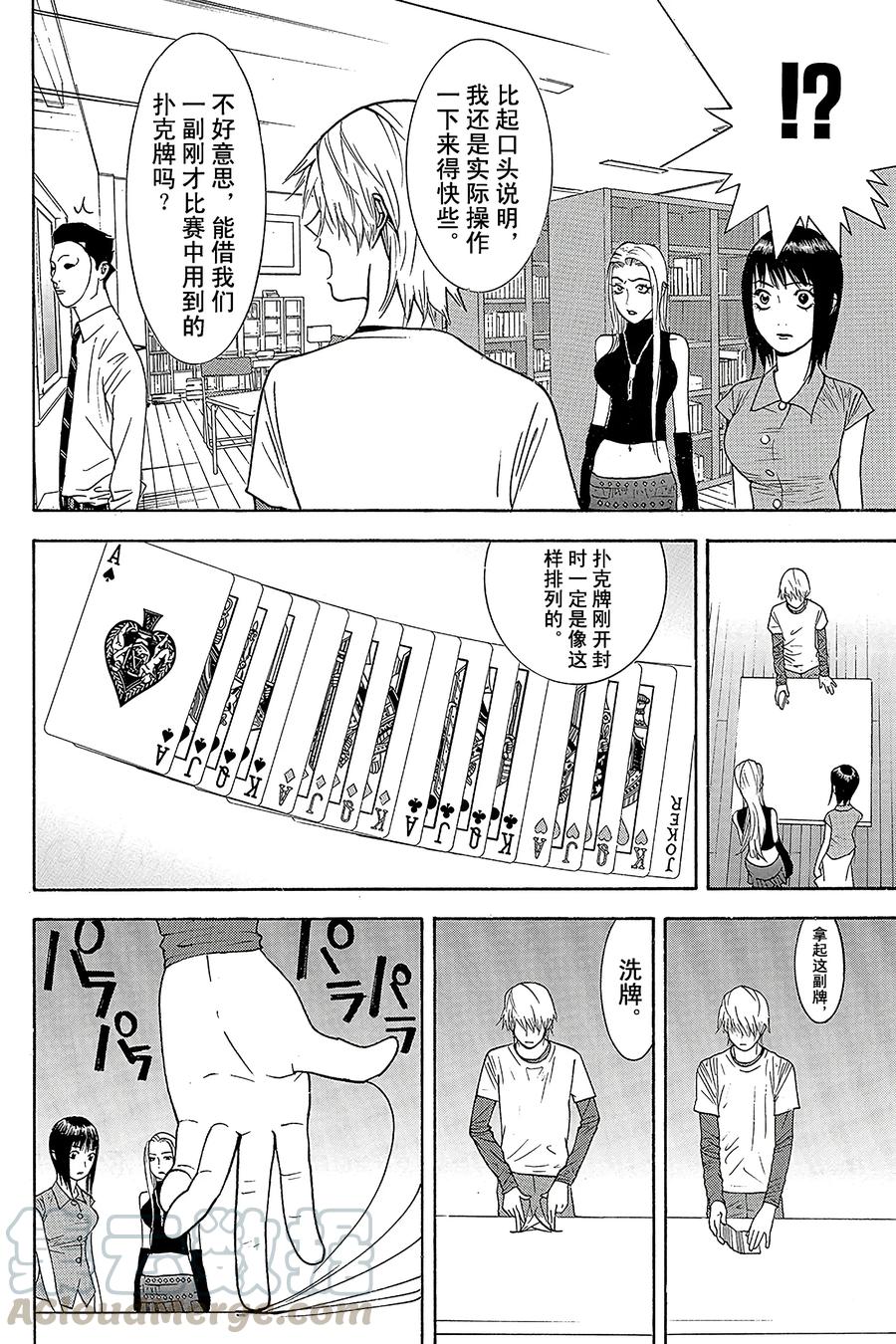 欺诈游戏 - 77 077 - 第7张图