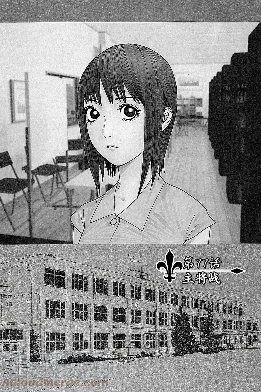 欺诈游戏 - 77 077 - 第1张图