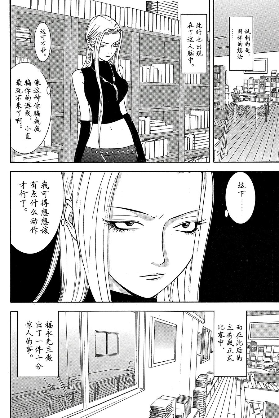 欺诈游戏 - 78 078 - 第18张图