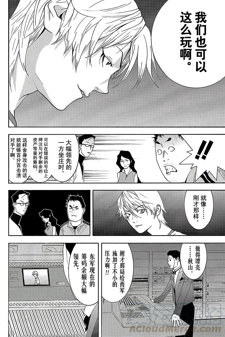 欺诈游戏 - 78 078 - 第16张图