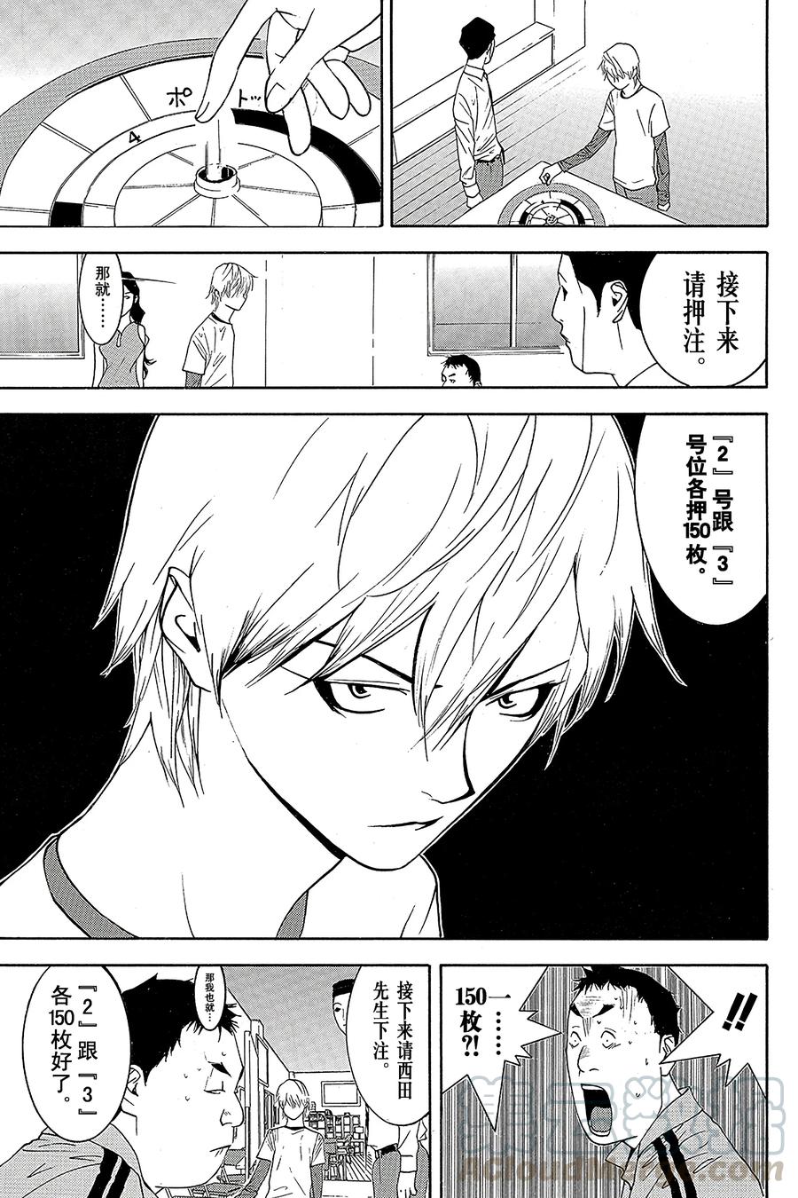 欺诈游戏 - 78 078 - 第13张图