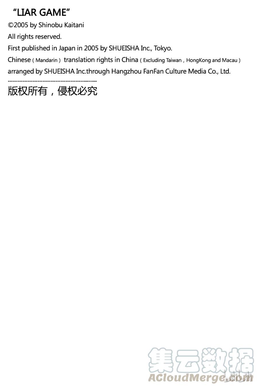 欺诈游戏 - 78 078 - 第19张图