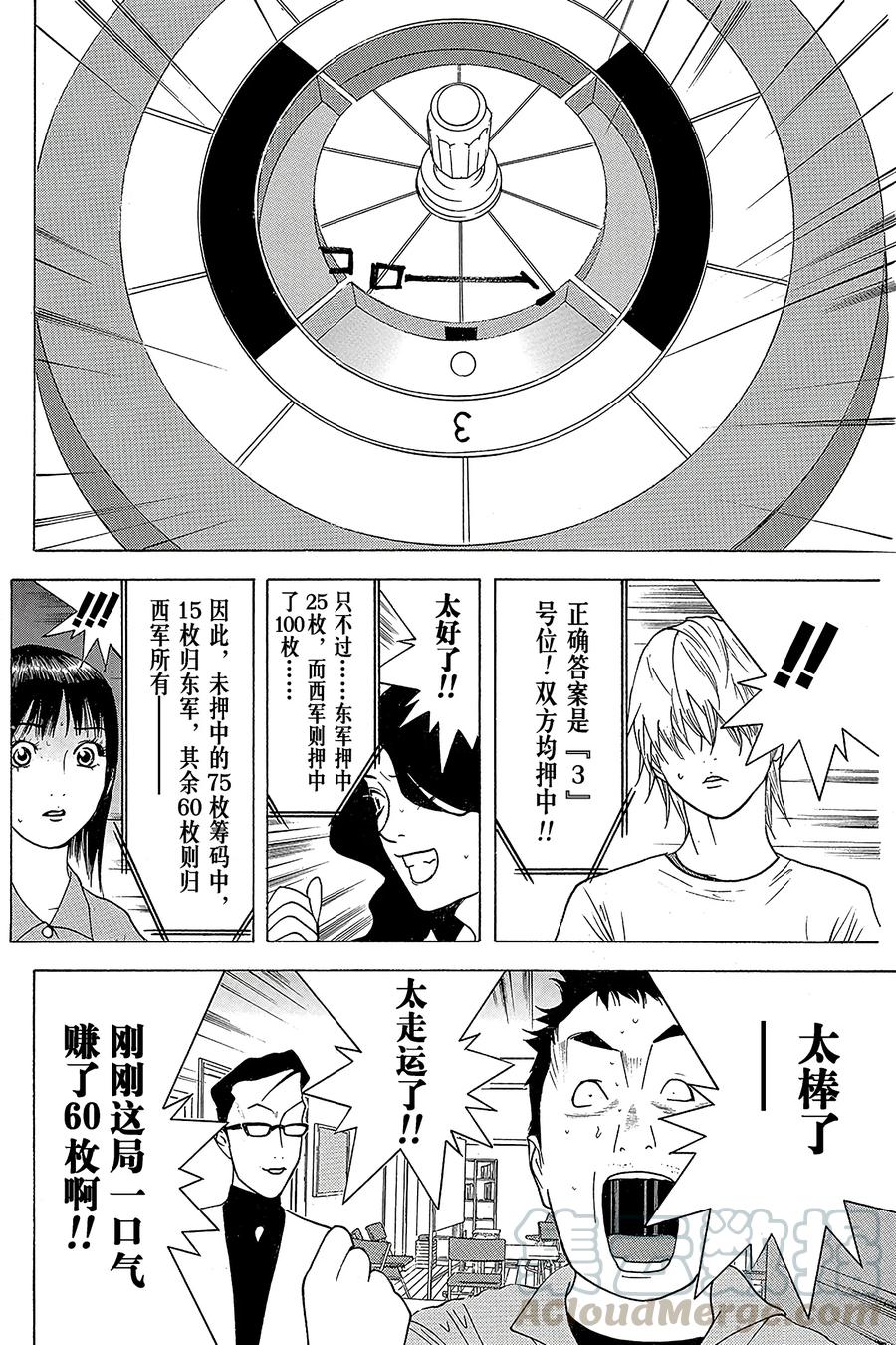 欺诈游戏 - 79 079 - 第16张图