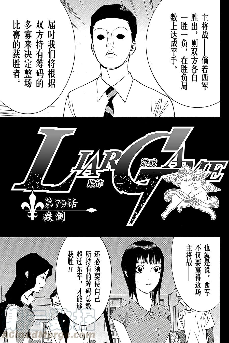 欺诈游戏 - 79 079 - 第1张图