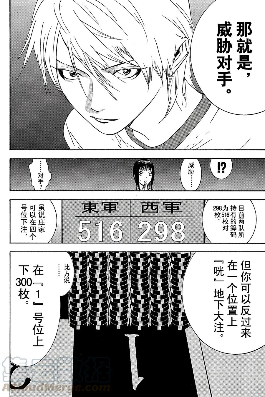 欺诈游戏 - 79 079 - 第4张图